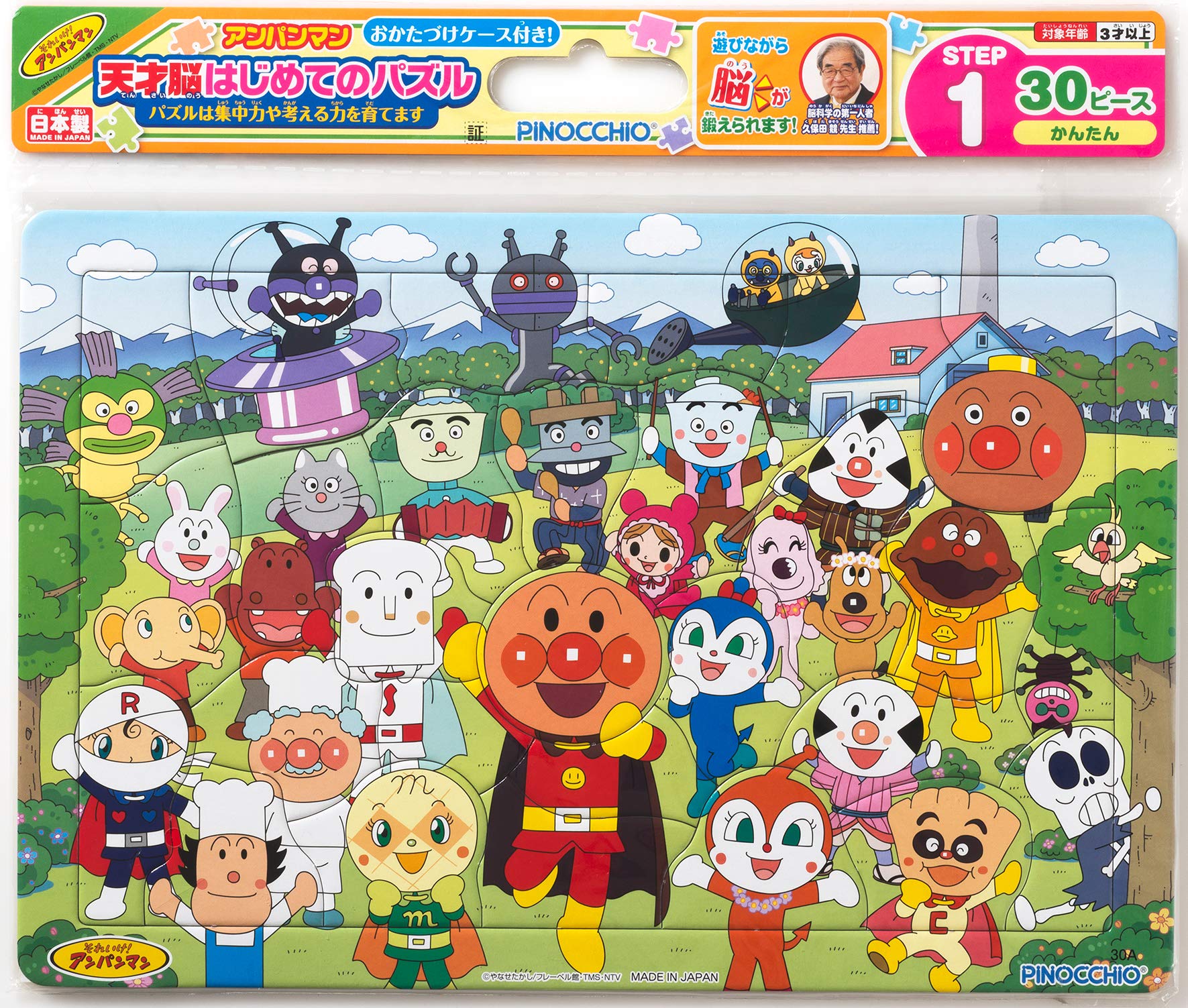 

Anpanman Genius First Puzzle 30 Pieces A Pattern Friends Gathering Brain s