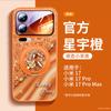 Applicable To Xiaomi Mi 17 Mobile Phone Case, New Xiaomi Mi 17promax Case, Xiaomi Magnetic Suction Bracket 15pro + Unique