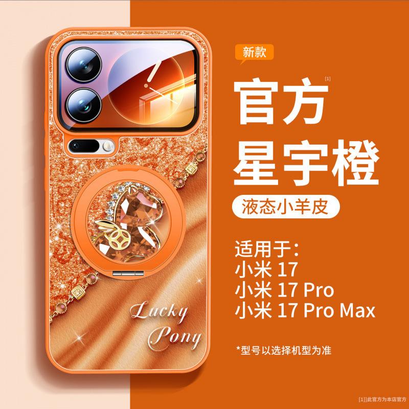 Applicable To Xiaomi Mi 17 Mobile Phone Case, New Xiaomi Mi 17promax Case, Xiaomi Magnetic Suction Bracket 15pro + Unique
