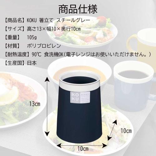 KOKUBO Chopstick Holder, Steel Gray, Made In Japan, Dishwasher Safe, Heat Resistant, Lightweight, Tabletop Storage, Cutlery, Tool Storage, Plastic, Un