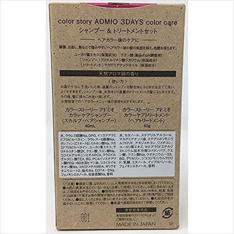 Arimino CS Admio Color Care Shampoo and Treatment Mini Set