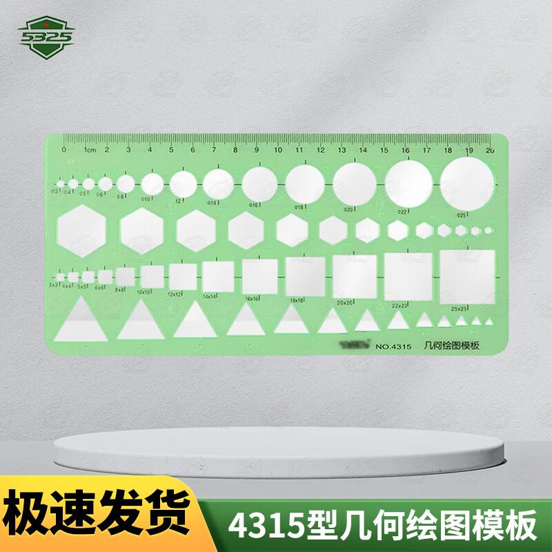 Multifunctional Geometric Drawing & Drafting Template Set