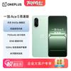 OPPO OnePlus Ace 5 Racing Edition (CN Version)