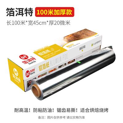 Zhishi Food Grade Aluminum Foil Roll