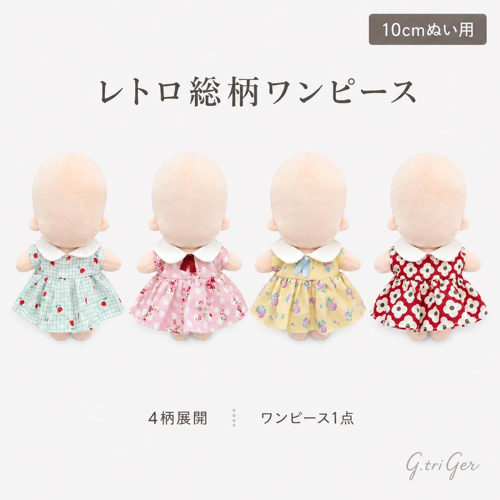 G-Trigger Plush Toy Clothes 10cm Retro Print Dress for Plush Toys, Red [Used]