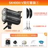 Godox SK400II-V Studio Flash Kit
