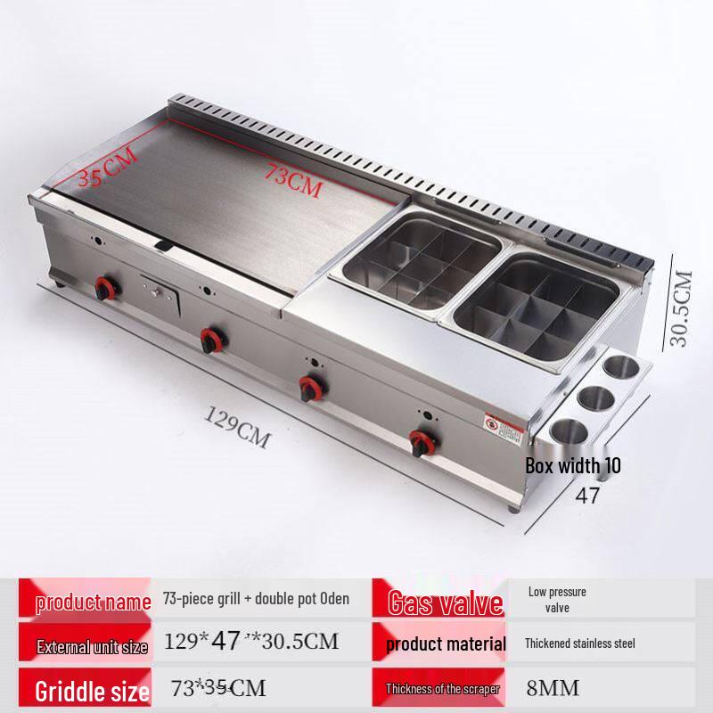 Commercial Gas Griddle, Fryer & Oden Cooker Combo