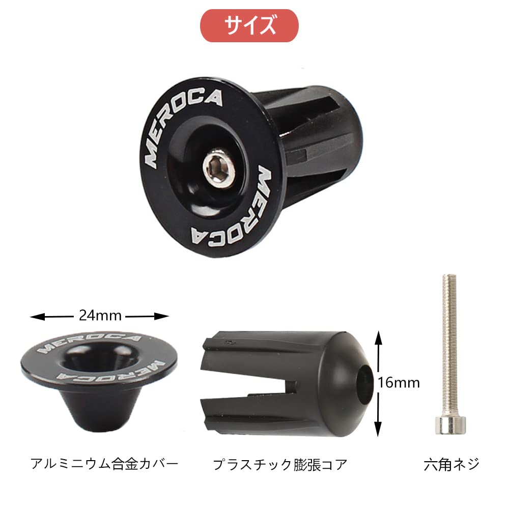 Samcos Bar End 1 Aluminum Alloy Stable Bicycle/Motorcycle Plugs/Caps, Pair, Material, Removable, Anti-Slip, Lightweight, Durable, (Black)