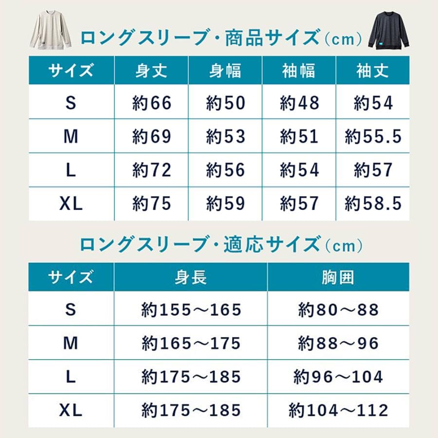 Recovery Wear Set and RESNO MAGNE Recovery Wear PLUS Heather [Colantotte] Long-sleeved (Top Bottom) Men's & Women's (JP, Alphabet, XL, Beige)
