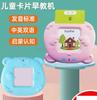 Children'S Card Insertion Early Education Machine English Literacy Card Tang Poetry Learning Machine Baby Enlightenment