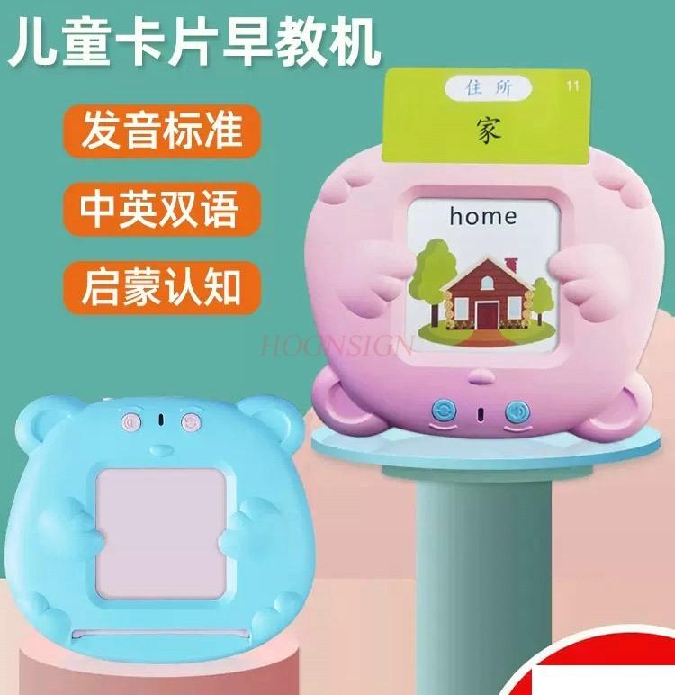 Children'S Card Insertion Early Education Machine English Literacy Card Tang Poetry Learning Machine Baby Enlightenment
