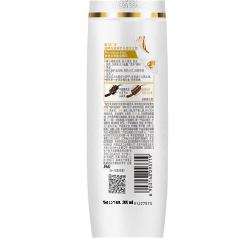 Pantene Emulsion Repair Anti-Dandruff Shampoo