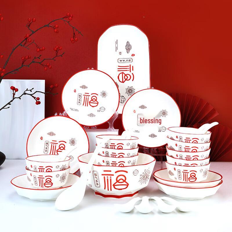 Haolaibao Auspicious Fu Character 39-Piece Chinese Dinnerware Set