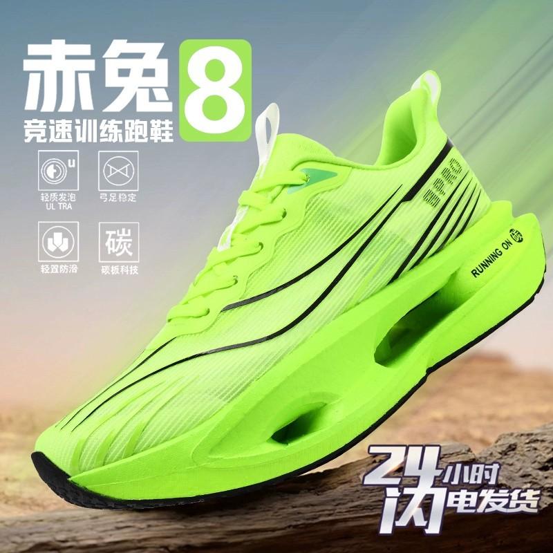 

Chitu 8pro running shoes men s shoes breathable sports shoes men s high school entrance examination junior high school students professional racing 45