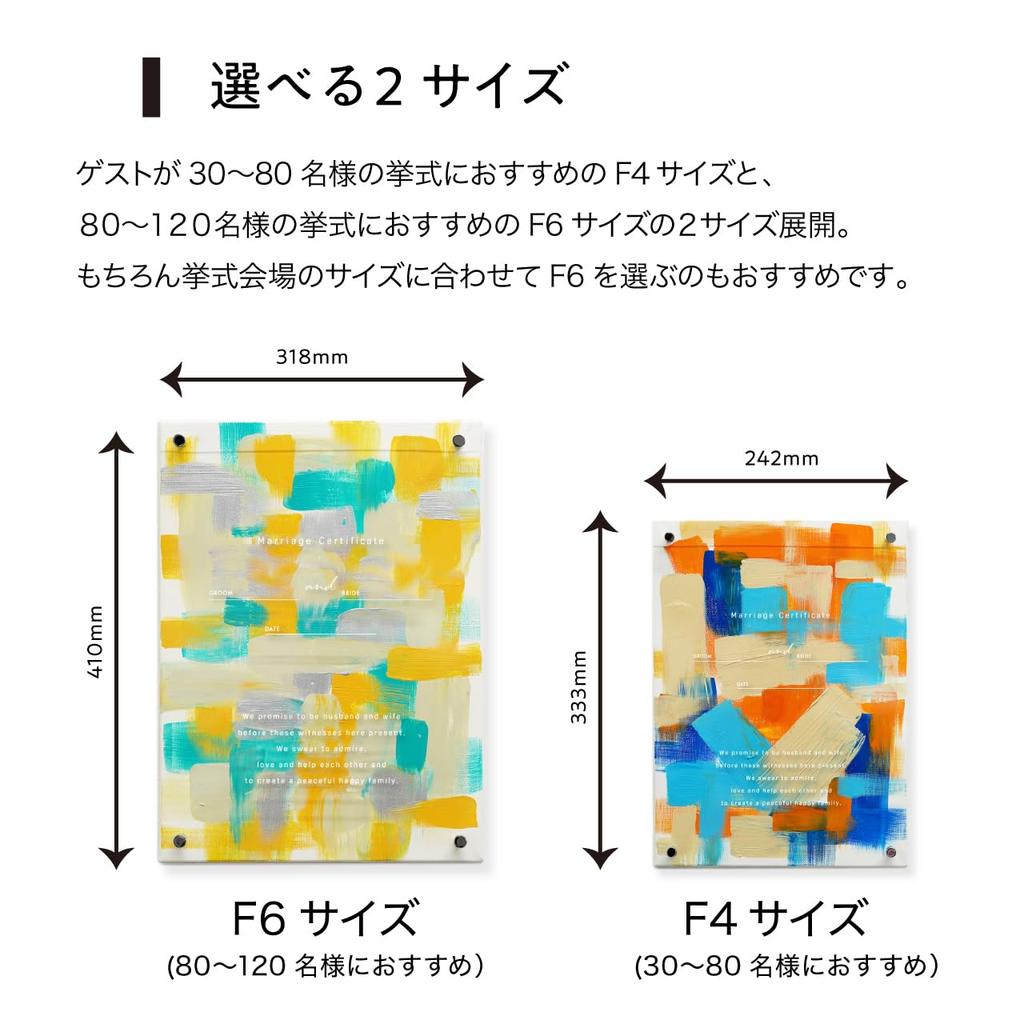 wedding canvas wedding certificate with personalized painting on canvas made in Japan Marriage Wall Interior Modern w0001 Yellow x F4 Size x