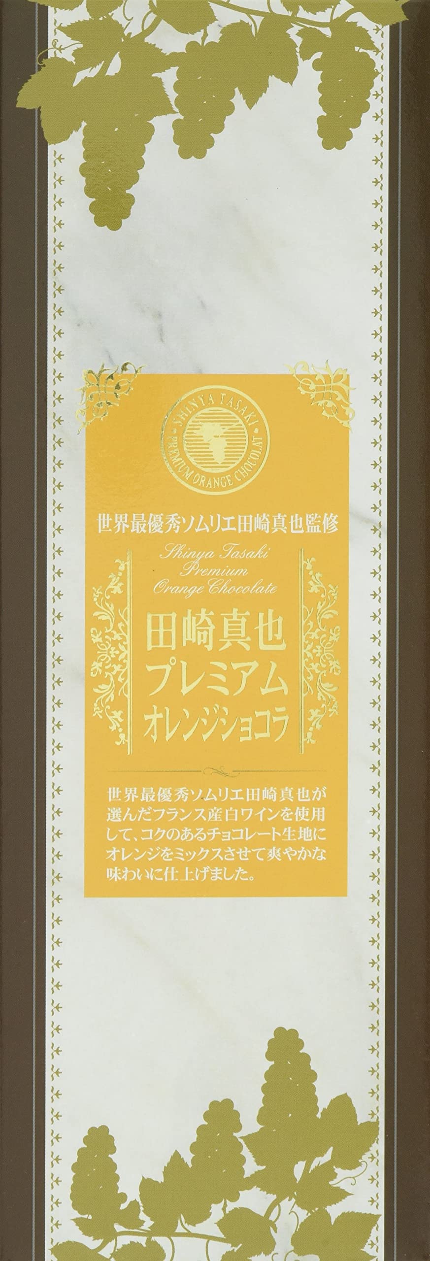 

Bellmy Best Sommelier Shinya Tasaki Premium Orange Chocolate Cake 360 г World s