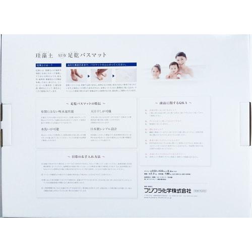 Fujiwara Chemical Diatomaceous Earth Mat, New Foot Drying Bath Mat, W550 X D430 X Thickness 9mm