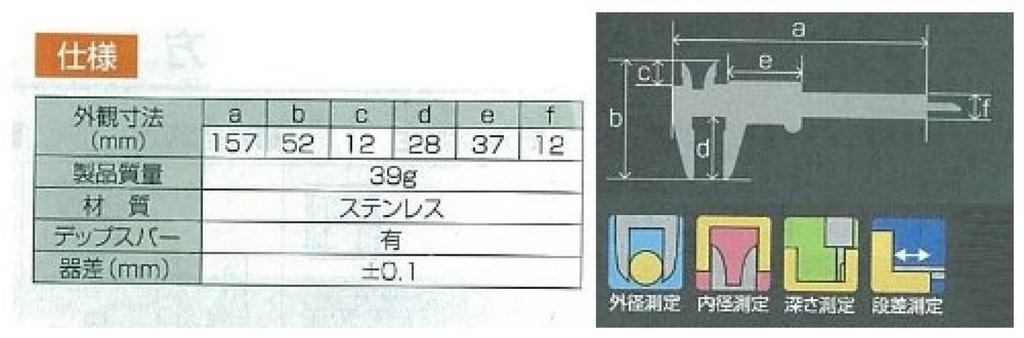 Shinwa Sokutei Pocket Caliper 100mm 19518