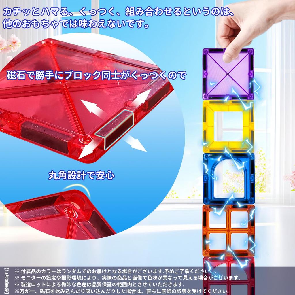 UQTOO Magnetic Building Deluxe Magnetic Toys for DIY Building Educational Toy for Boys and Birthday Indoor Magnetic Building Blocks Blocks, 120-Piece