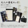 Kuretake Calligraphy Set Adult Calligraphy Set 11 Items Letter Paper Set Bag Black X Gray GF3 +