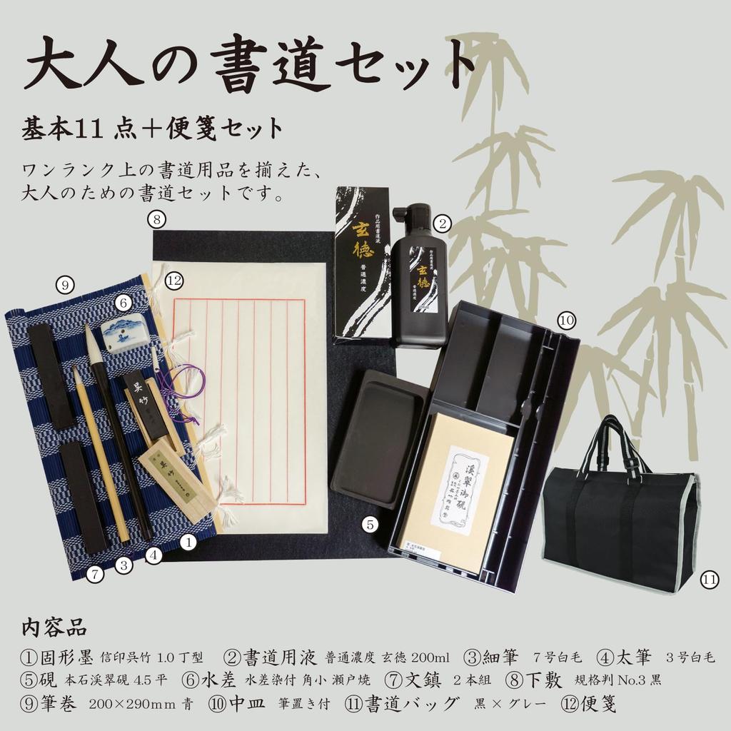 Kuretake Calligraphy Set Adult Calligraphy Set 11 Items Letter Paper Set Bag Black X Gray GF3 +