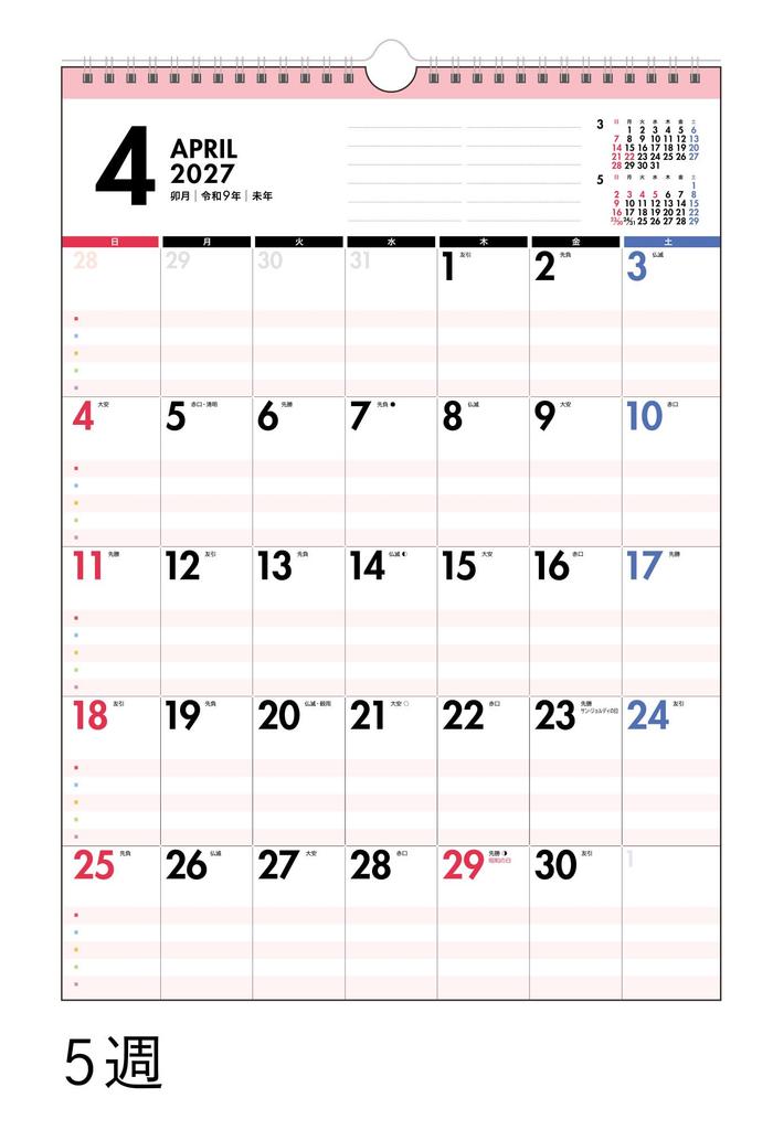 Takahashi 2027 Familienwandkalender A3 E533