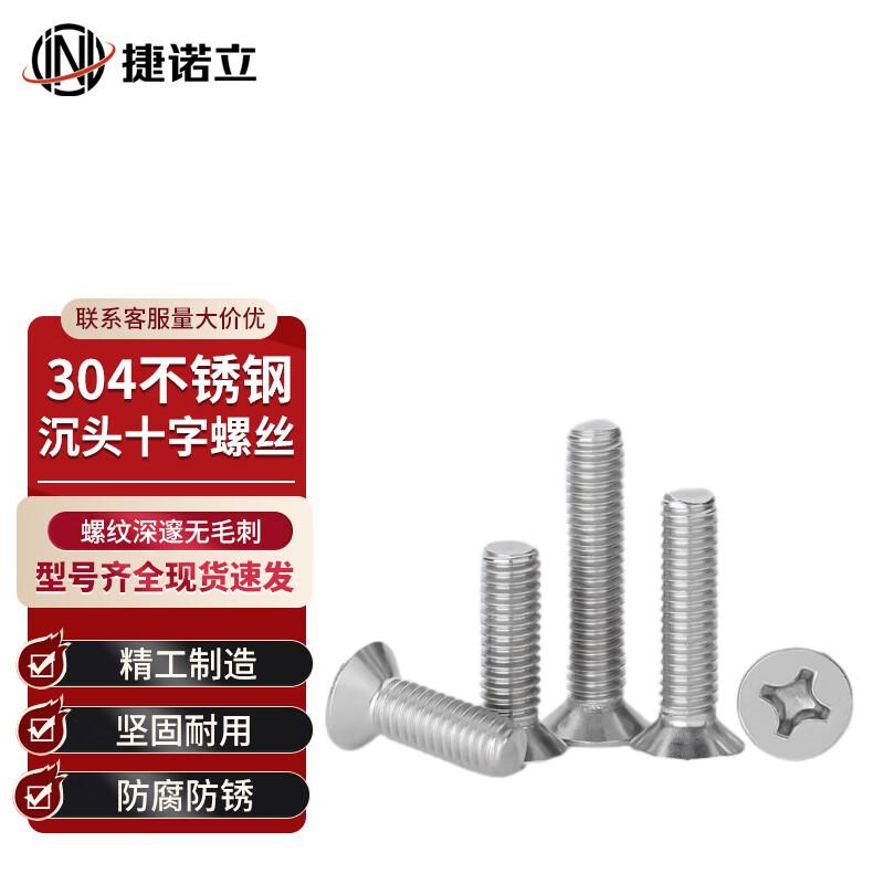 JNL 304 Stainless Steel Countersunk Phillips Flat Head Screw