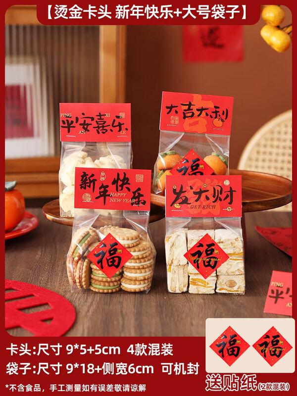 ZISIZ New Year Snowflake Pastry Gift Bags