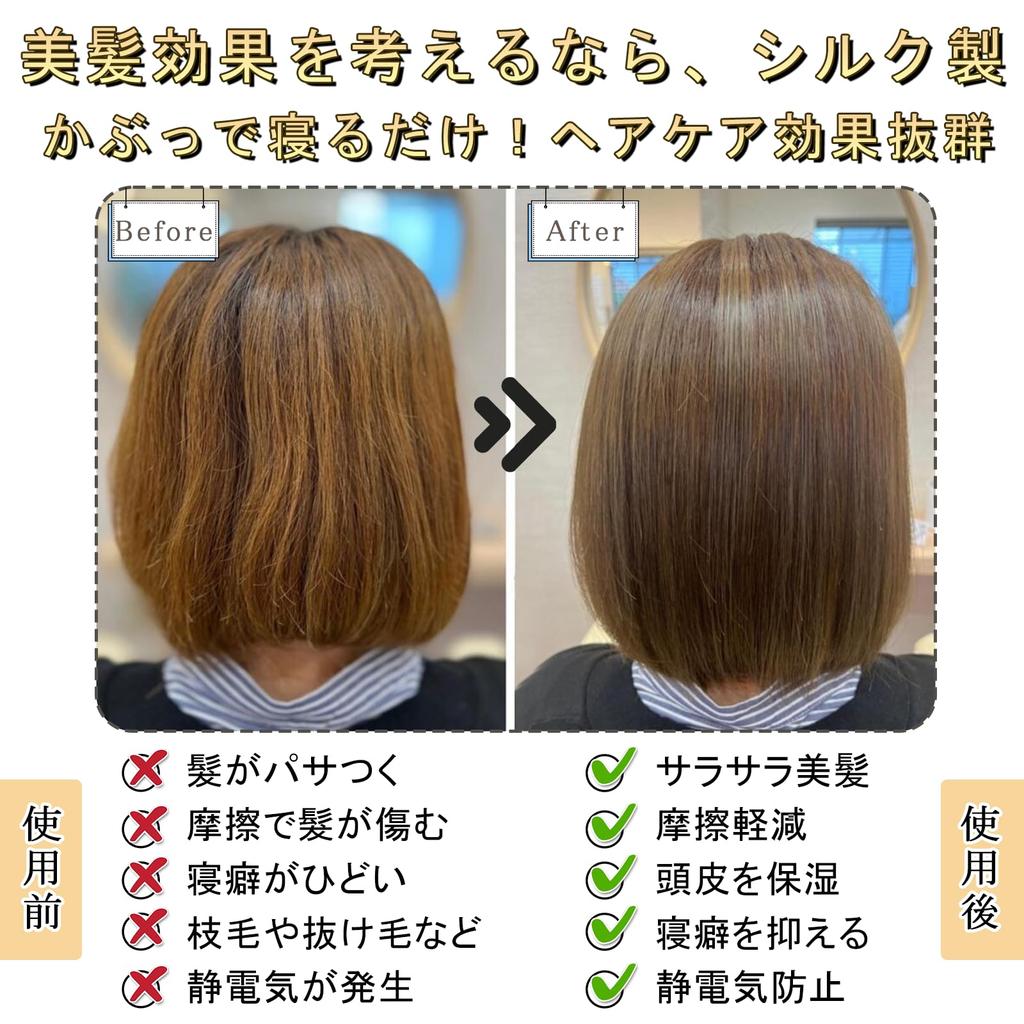 Silk Night Cap Silk Cap Cylindrical Design No Shedding Until Morning Silk Silk Night Cap For Long Hair Hair Cap Prevents Split Ends and Bedhead For