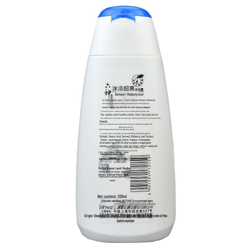 Liushen Icy Cool Refreshing Shower Gel (2x200ml)