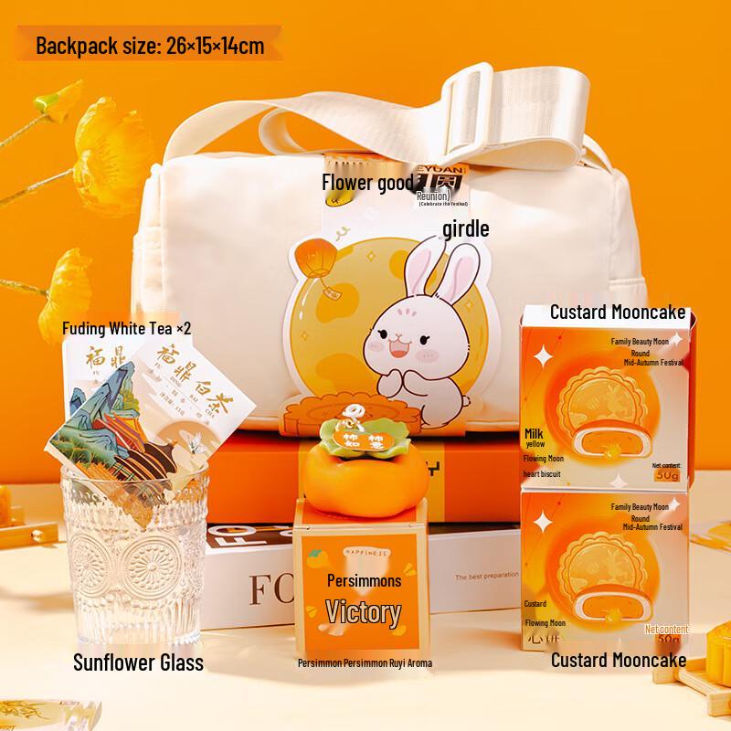 Mid-Autumn Festival Welfare Gift Set