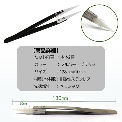 AllBright Precision Tweezers, Ceramic, Soldering Tools, Electronics, Precision Machinery, Anti-Static, Heat-Resistant, Non-Magnetic, Set of 2, for Pla