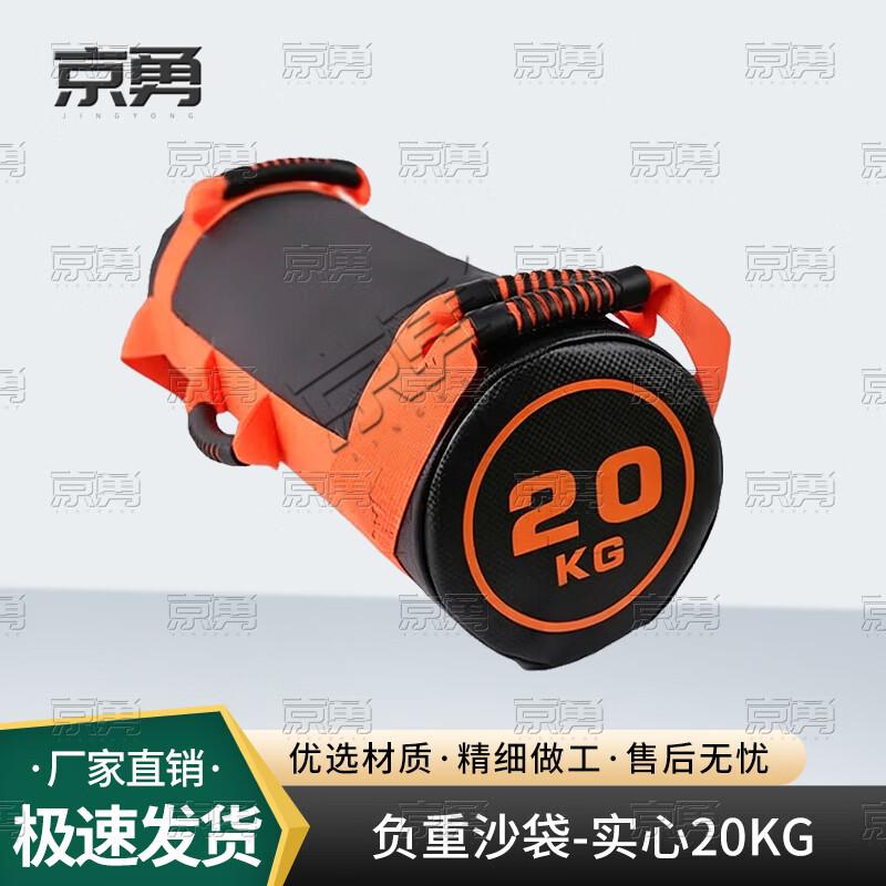Jingyong Multifunctional Weighted Fitness Sandbag