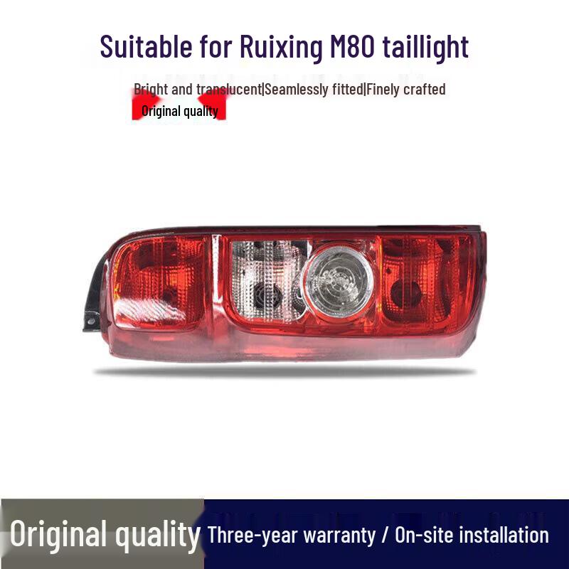 Compatible Rear Tail Light Assembly for Changan Ruixing M80 - Includes Lamp Housing, Turn Signal Cover, and Brake Light. Factory (Left)