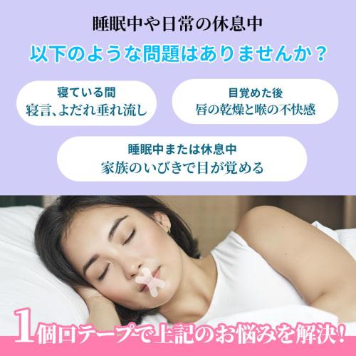 Anloma 240-Count Mouth Closure Tape, Mouth Breathing Prevention Tape, Nose Breathing Tape, Mouth Tape, Anti-Snoring Tape, Snoring Prevention Aid, Snor