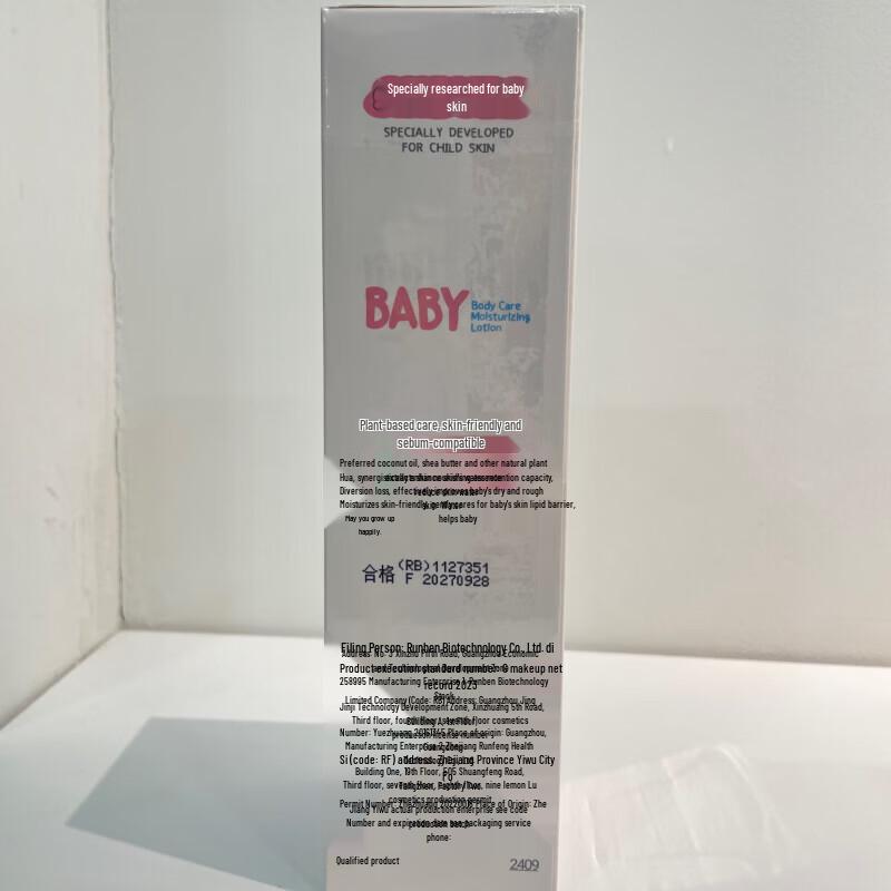 RUNBEN Baby & Kids Moisturizing Body Lotion