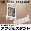 Hogodus PSA Certified Acrylic Stand, Compatible with PSA/MTG/Duel Masters/Yu-Gi-Oh!/Collectible Trading Card Supplies, TCG-STA02
