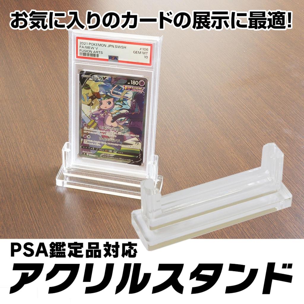 Hogodus PSA Certified Acrylic Stand, Compatible with PSA/MTG/Duel Masters/Yu-Gi-Oh!/Collectible Trading Card Supplies, TCG-STA02