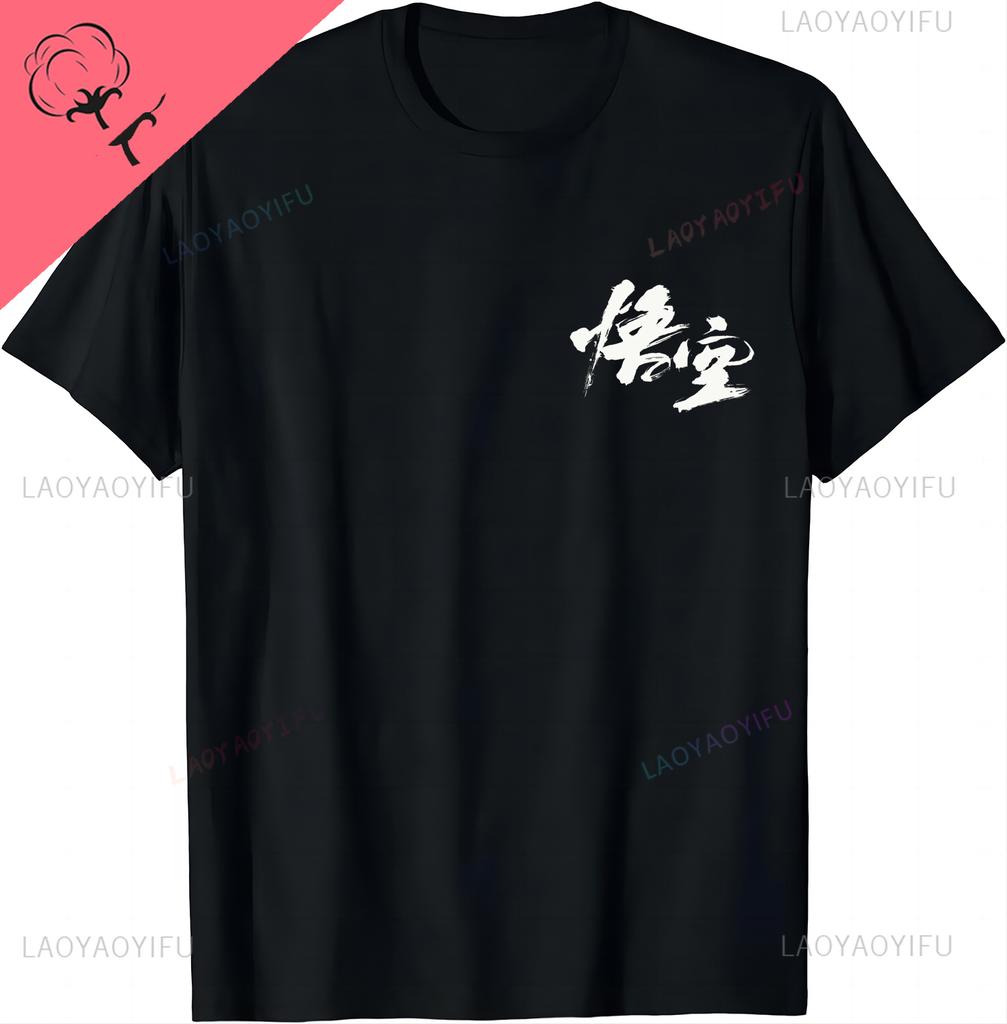Black Myth WuKong Live Game Player T Shirt Sun Wukong Fans Clothing Cotton Unisex Summer Streetwear Tops Graphic T Shirts