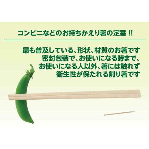 Akemi Einzeln verpackte 8-Zoll Einweg-Essstäbchen, Genroku-Stil, Vollständig versiegelt, Mit Zahnstocher, 100 Paar pro Packung, Perfekt für Takeout (MK0
