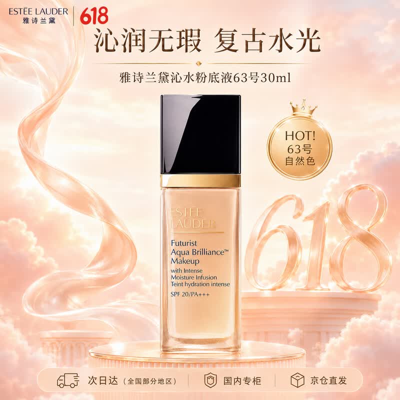 Estee Lauder Futurist Hydra Rescue Foundation