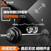 Zilaiqu Adjustable Home Weightlifting Barbell Set