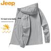 Men's Lightweight Sun Protection Jacket