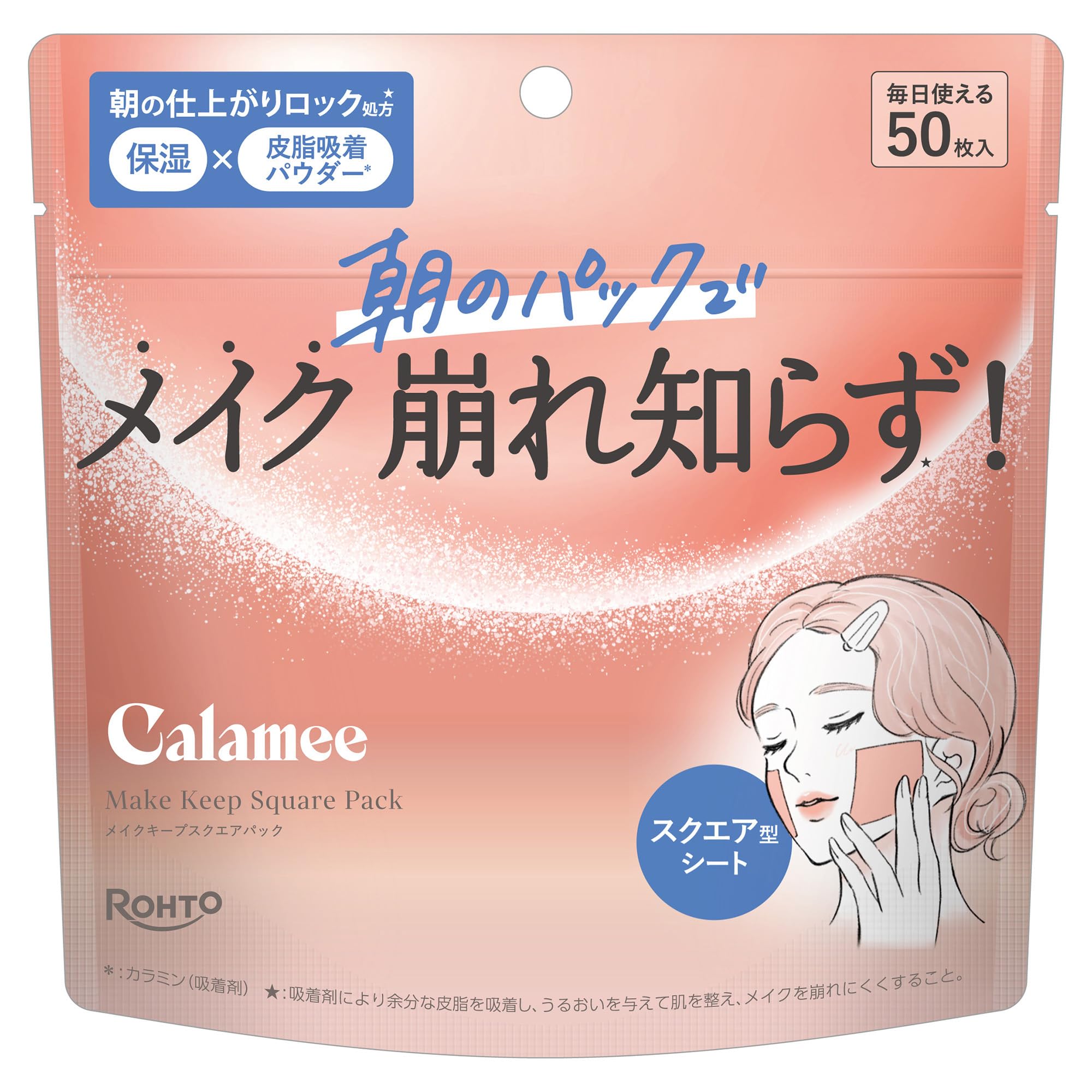 Calamee Makeup Keep Square Pack 50 sheets (Face Mask/Face Pack/Sebum Control)