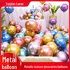 Metallic Latex Balloons - 5", 10", 12", 18" Party & Wedding Decorations