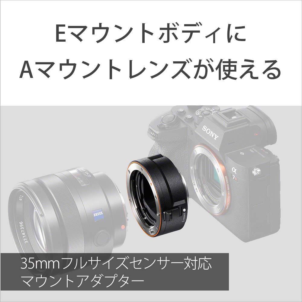 Sony Mount Adapter LA-EA5