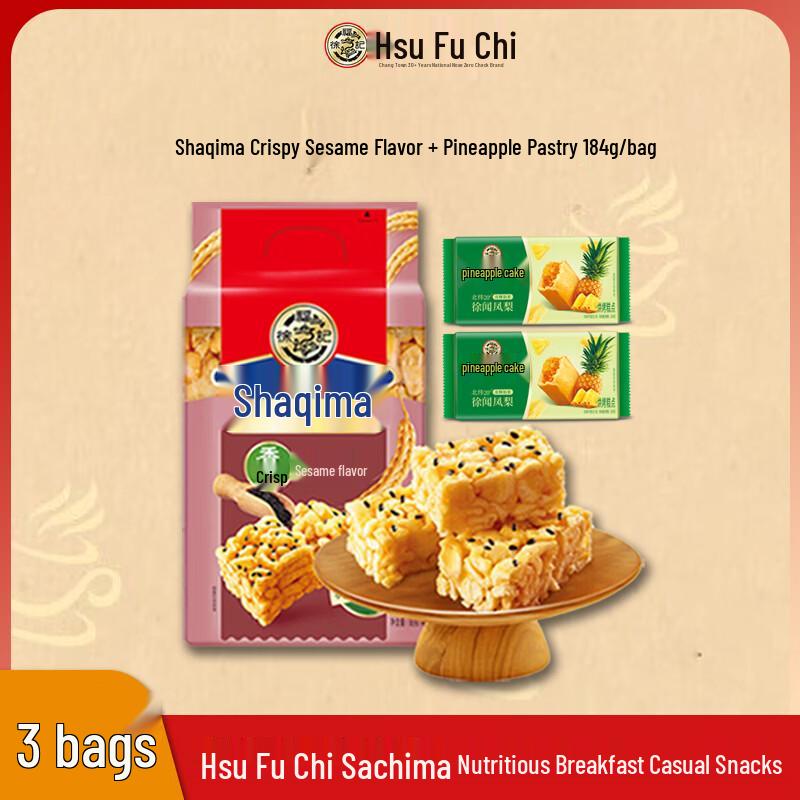 Xu Fu Ji Shaqima & Pineapple Cake Mix