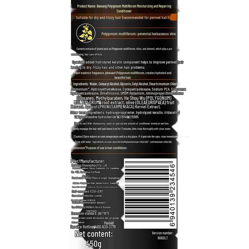 BaWang He Shou Wu & Ginger Nourishing Hair Conditioner