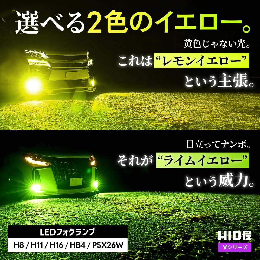HIDya H16 Fog Lemon Super Vehicle Inspection V Set of 2 H8, H11, Lights, LED, Yellow, Bright, 12300lm, Compliant, Series,