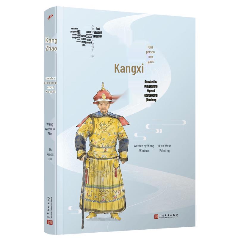 Kangxi: Founding the Prosperous Era